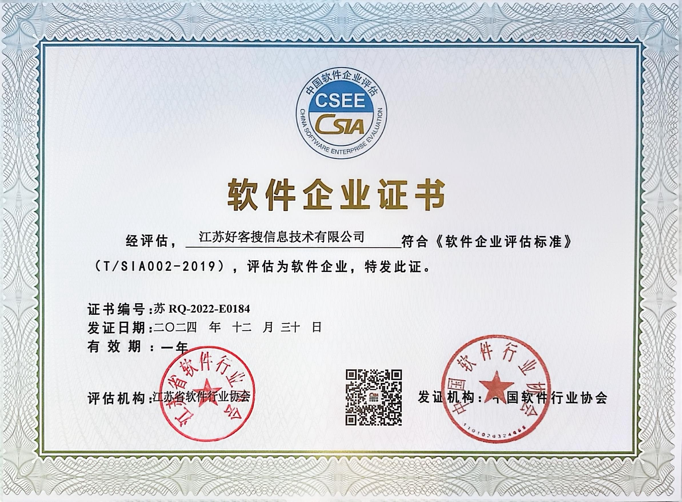 顺昌关键词排名怎么做?